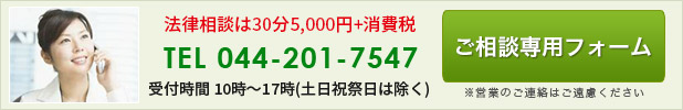 お問い合わせ